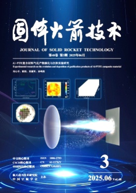 固体火箭技术杂志